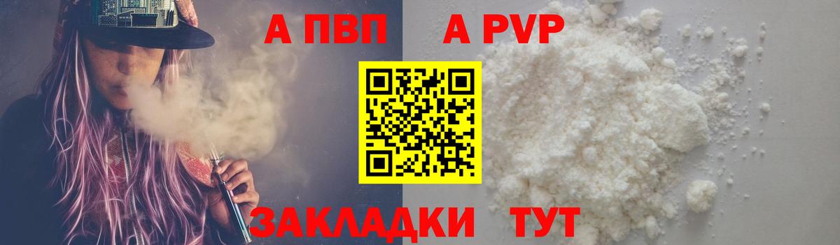 Alfa_PVP СК КРИС  Вход с VPN  Альфа ПВП  Alpha PVP крисы CK  Кирово-Чепецк 