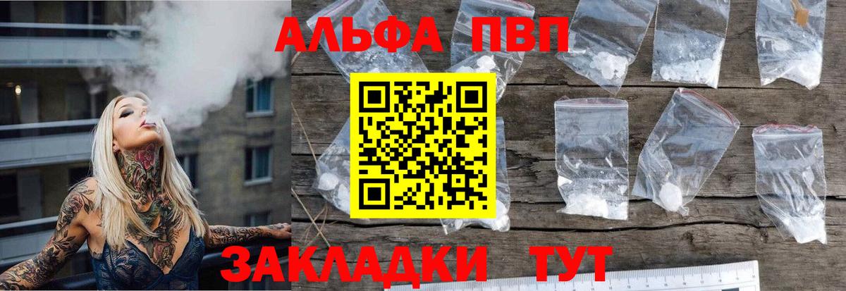 A-PVP Соль Кирово-Чепецк
