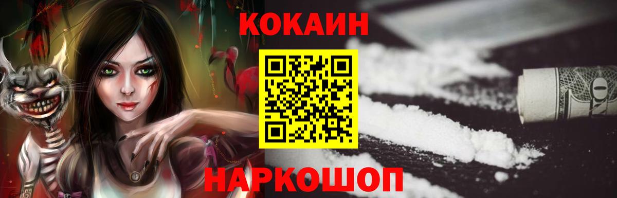 КОКАИН Fish Scale  Вход с VPN  Кирово-Чепецк  Кокаин FishScale 