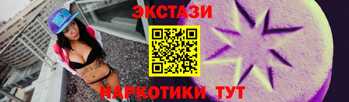 ЭКСТАЗИ 250 мг Кирово-Чепецк