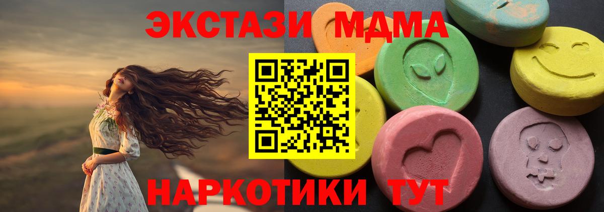 ЭКСТАЗИ Philipp Plein  наркошоп  Ecstasy  Ecstasy 99%  Кирово-Чепецк  Вход с VPN 
