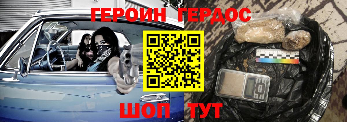 Кирово-Чепецк  ГЕРОИН  Вход с VPN  Героин Heroin 