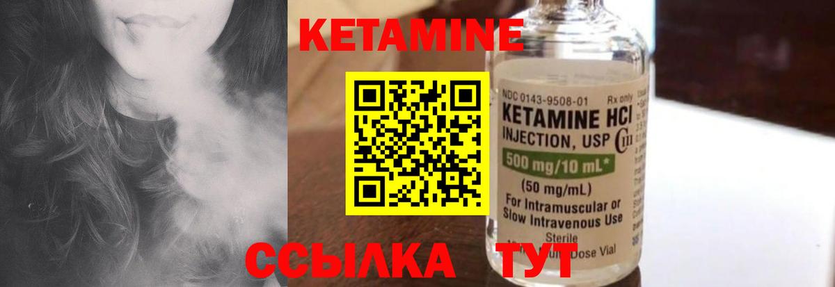 КЕТАМИН VHQ  Вход с VPN  Кирово-Чепецк  КЕТАМИН ketamine 