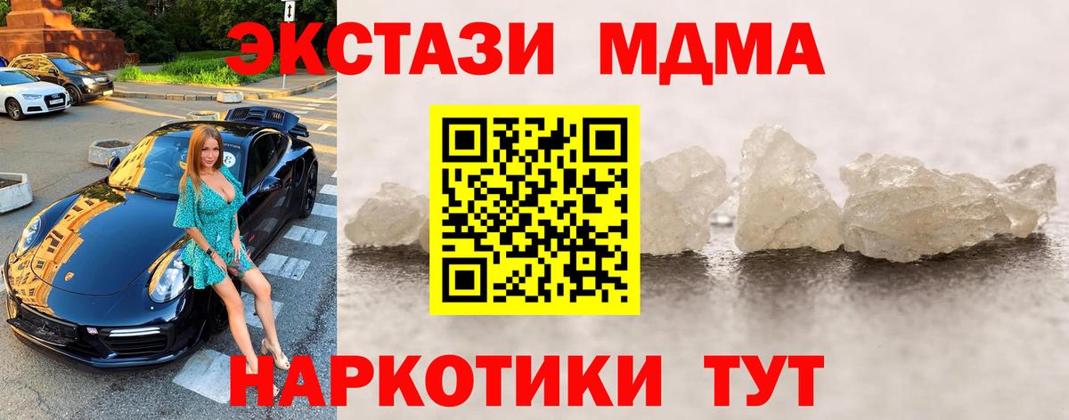 MDMA crystal  Вход с VPN  MDMA  Кирово-Чепецк  MDMA Molly 