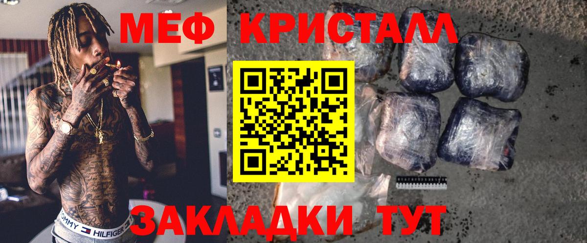 МЕФ кристаллы Кирово-Чепецк