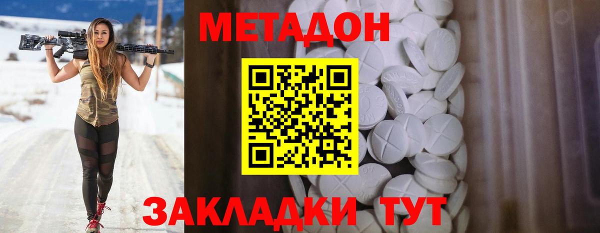 МЕТАДОН белоснежный  МЕТАДОН methadone  Вход с VPN  Кирово-Чепецк 