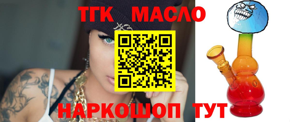Кирово-Чепецк  ТГК концентрат  как найти наркотики  Вход с VPN 